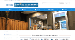 Desktop Screenshot of icevapeshop.com
